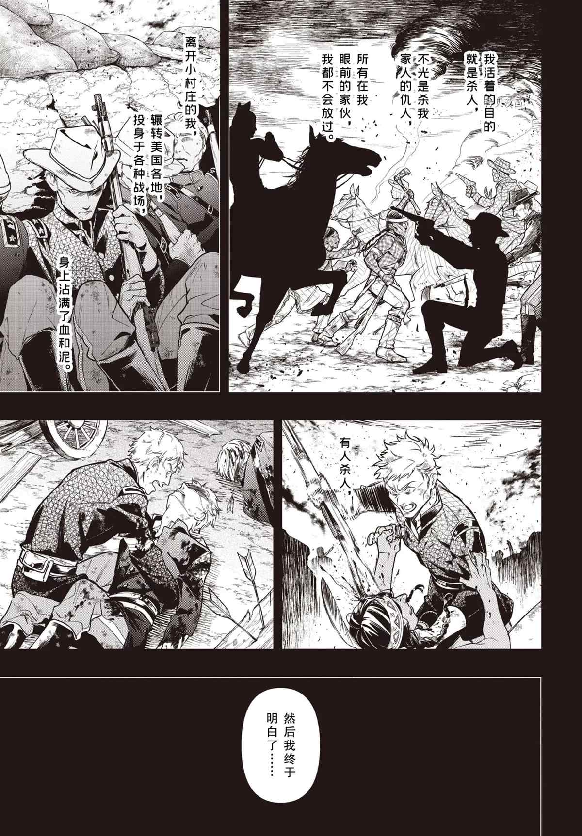 黑执事一共有多少部漫画,第184话 试看版3图