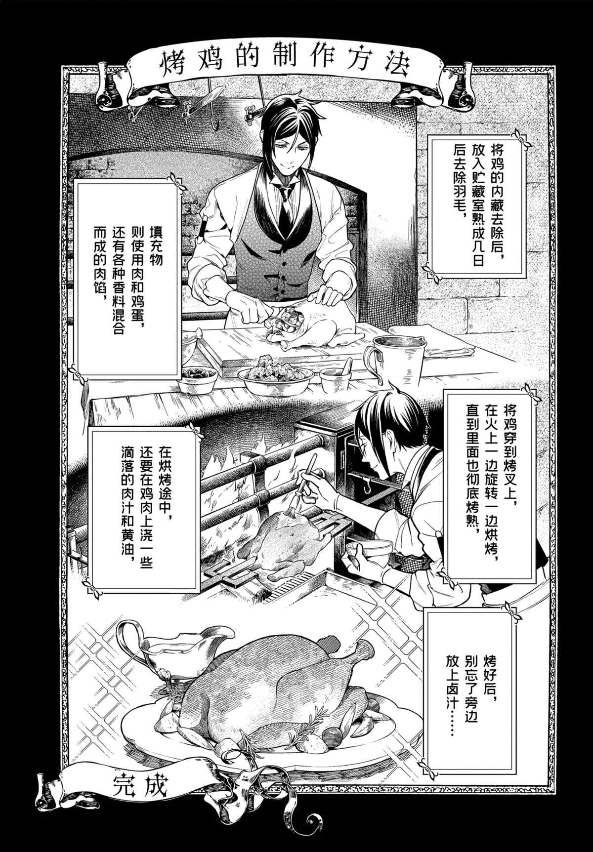 黑执事有车嘛漫画,第178话 试看版3图
