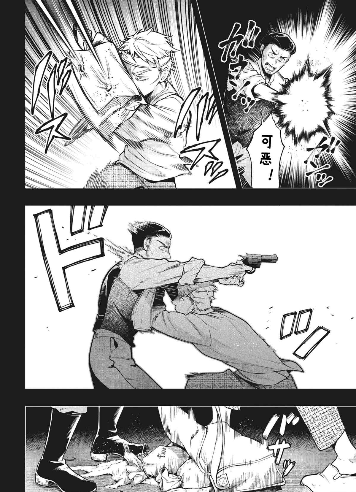 黑执事有车嘛漫画,第181话 试看版4图