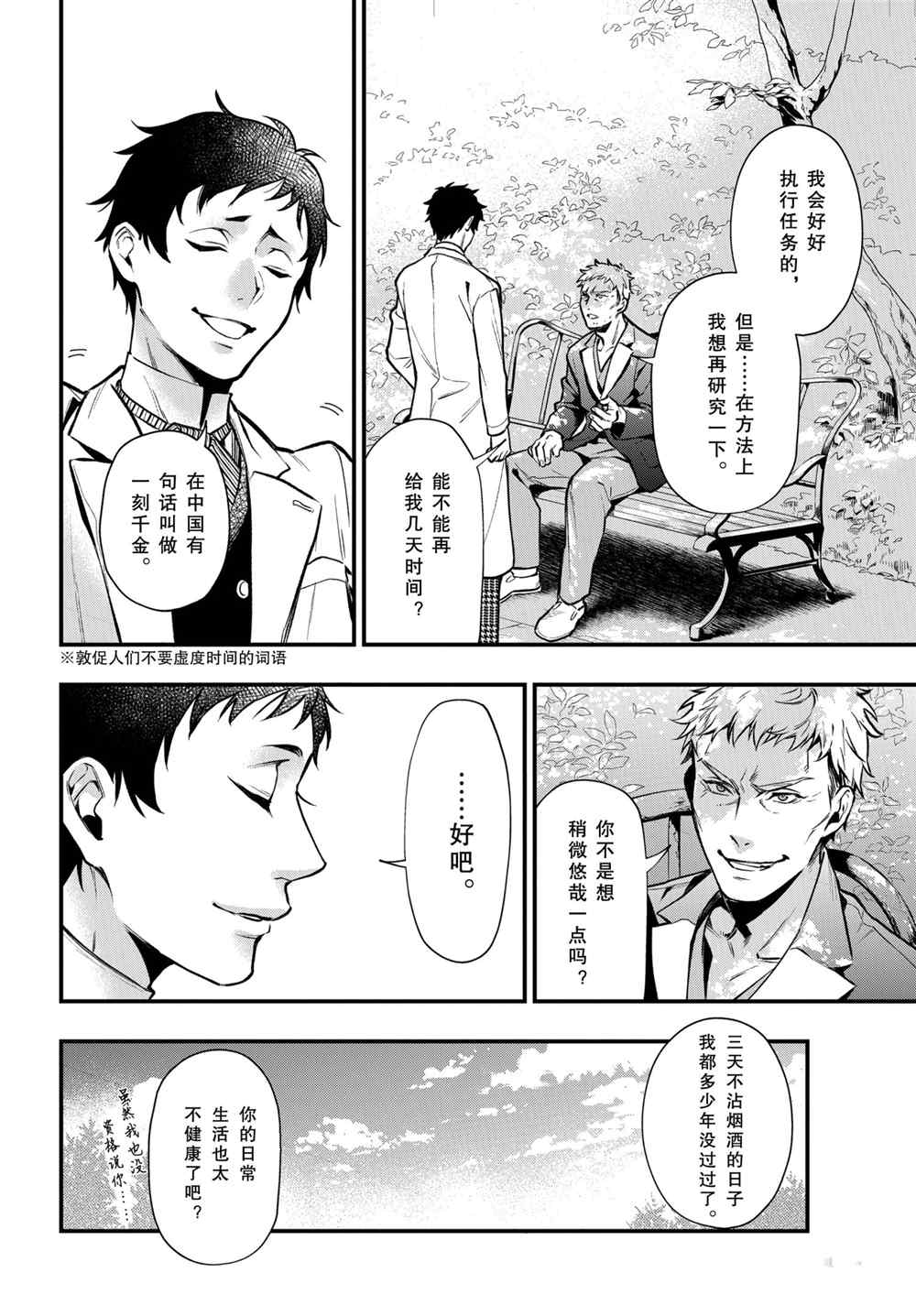黑执事讲的是什么内容漫画,第175话 试看版4图