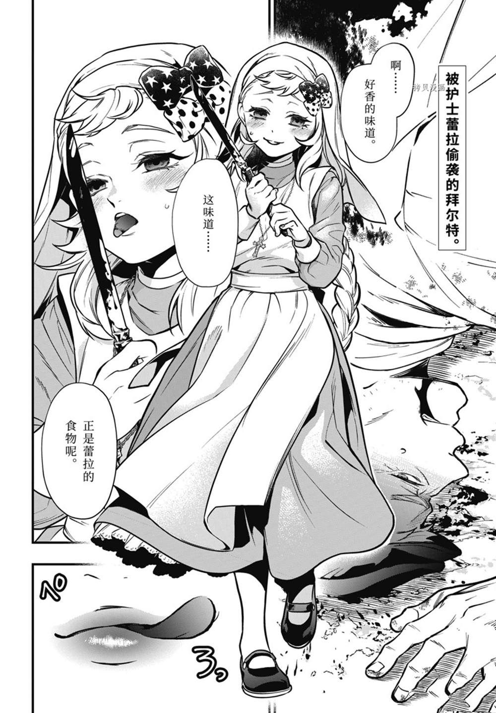 黑执事漫画漫画,第188话 试看版2图