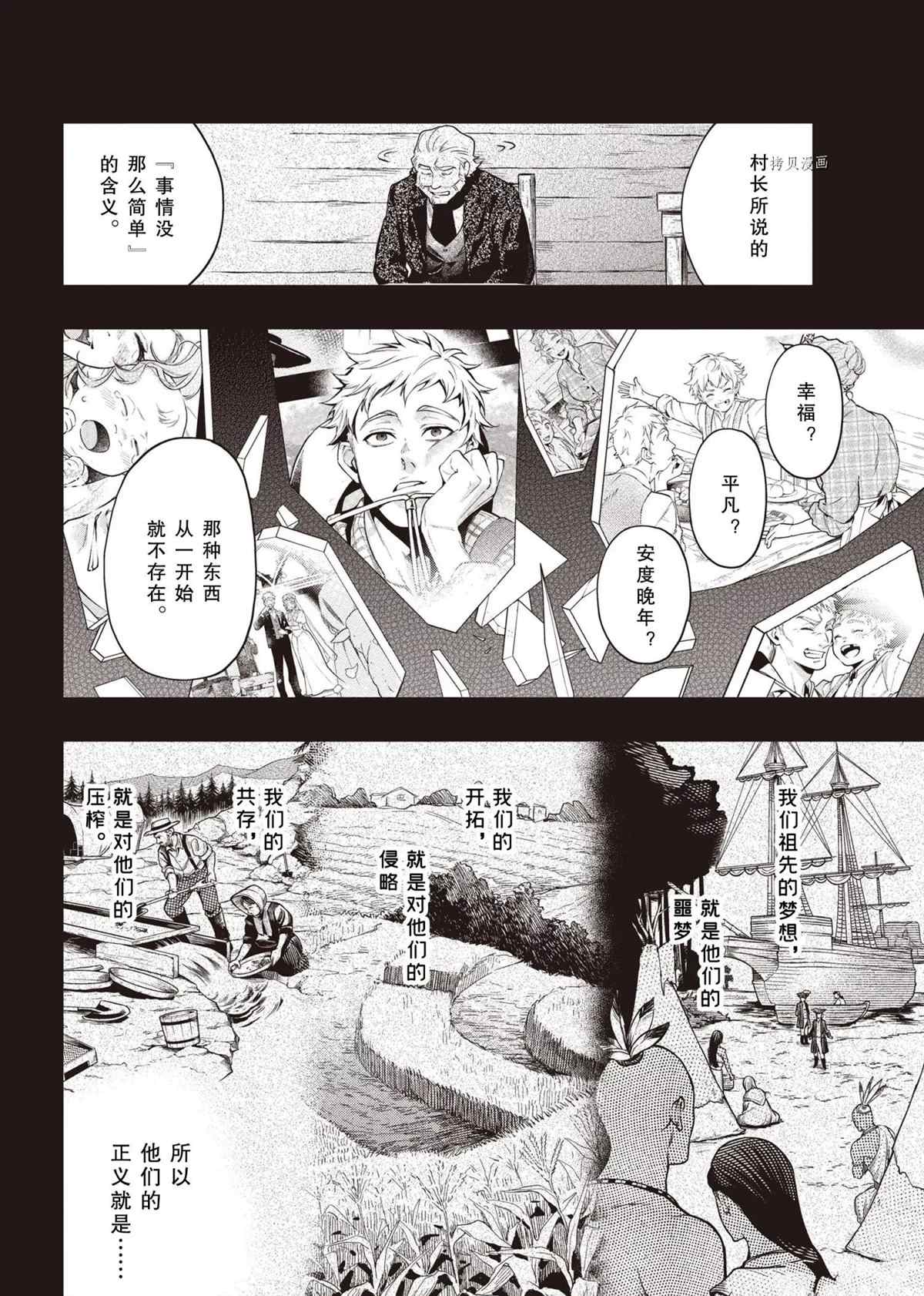 黑执事一共有多少部漫画,第184话 试看版4图