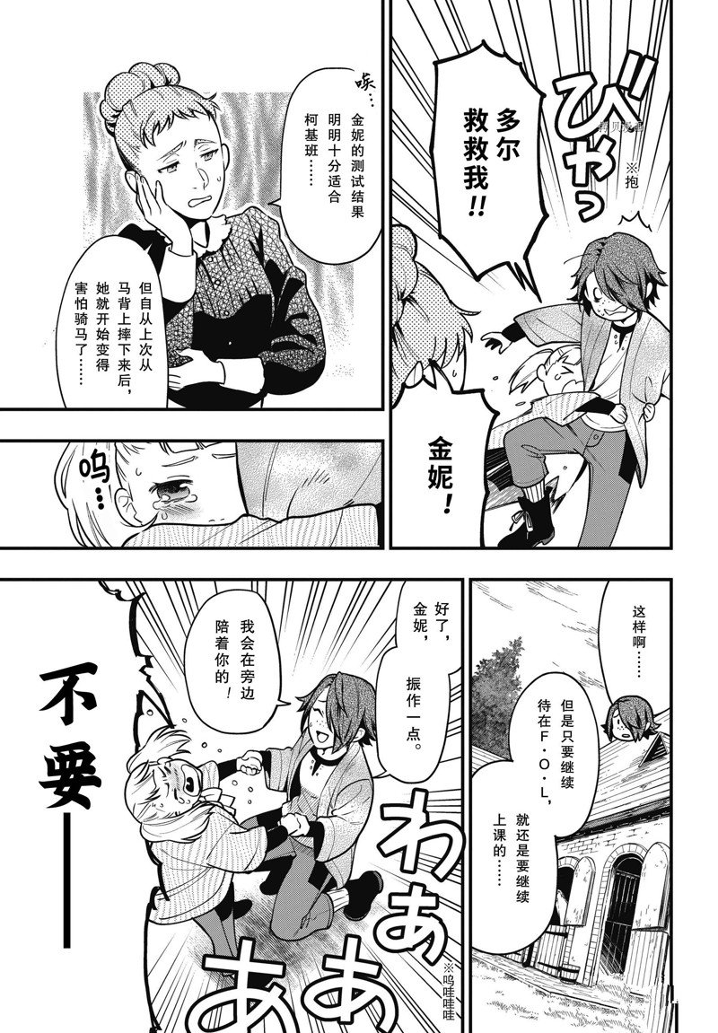 黑执事有车嘛漫画,第197话 试看版5图