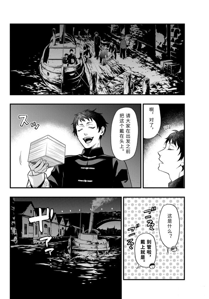 黑执事有车嘛漫画,第170话 试看版4图