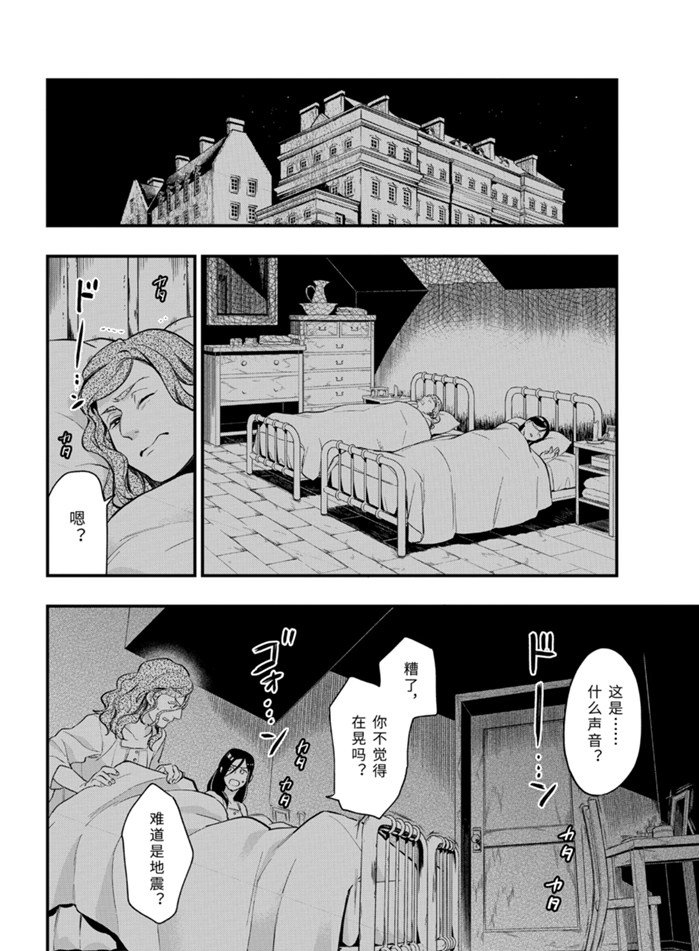 黑执事讲的是什么内容漫画,第169话 试看版2图