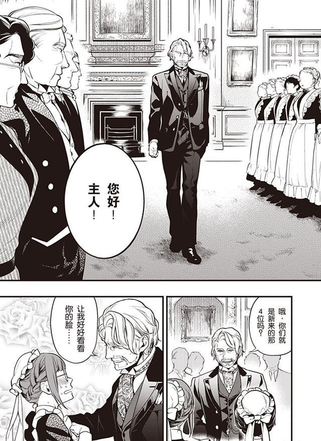 黑执事第一季完整版免费漫画,第154话 试看版5图