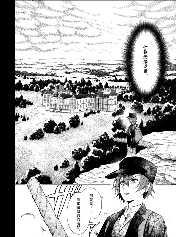 黑执事一共有多少部漫画,第160话 试看版4图