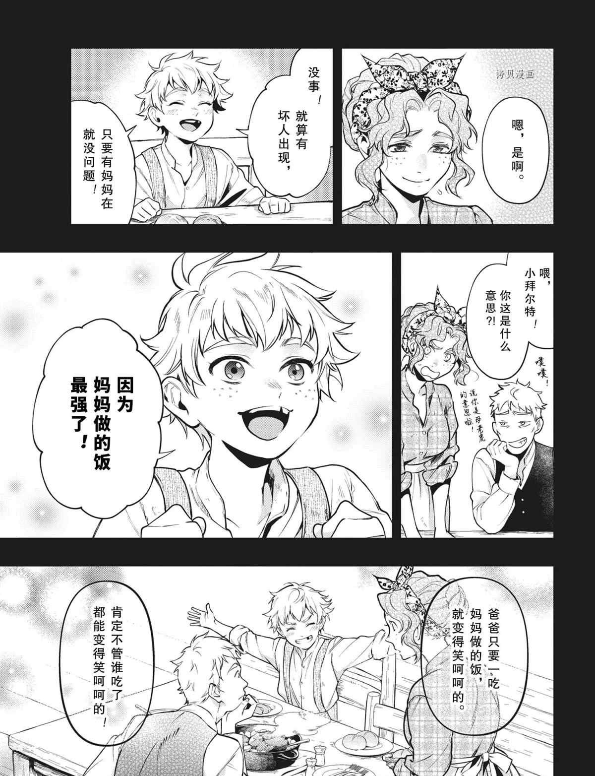 黑执事讲的是什么内容漫画,第183话 试看版5图