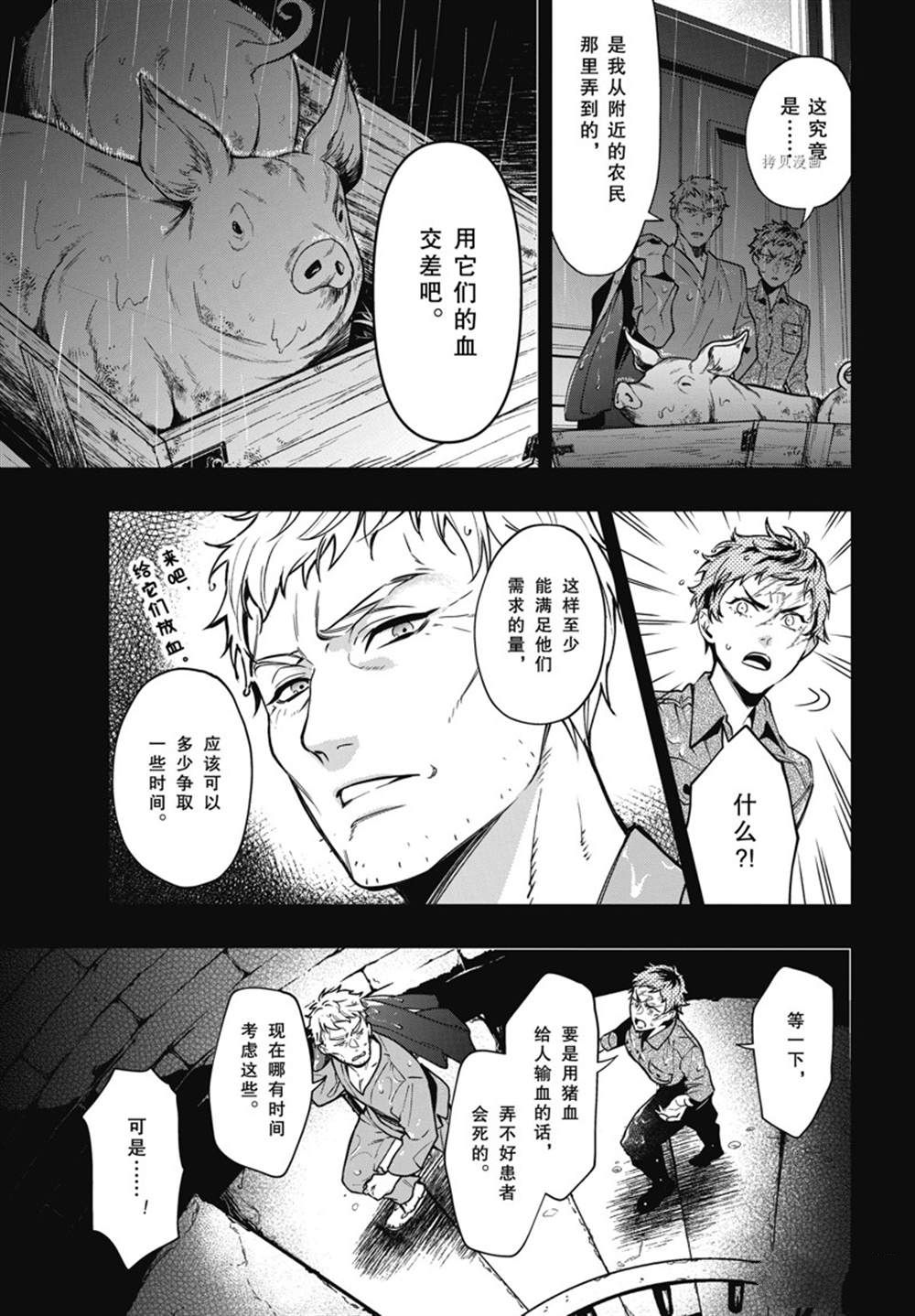 黑执事讲的是什么内容漫画,第187话 试看版5图