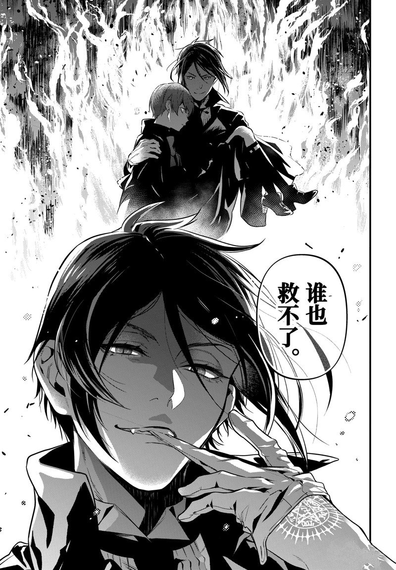 黑执事马戏团篇漫画,第196话 试看版3图