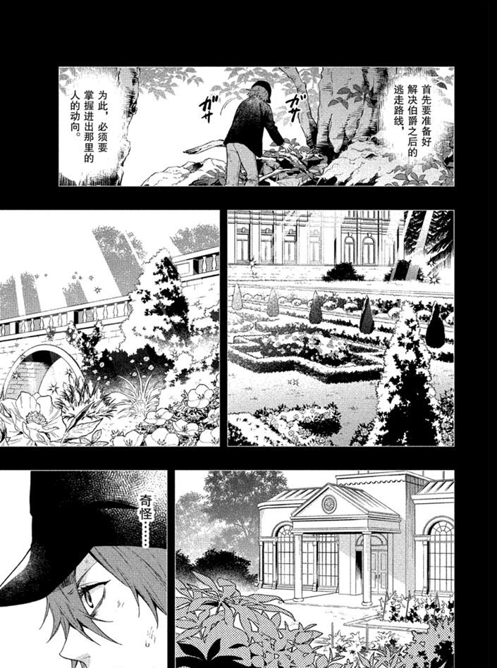 黑执事一共有多少部漫画,第160话 试看版5图