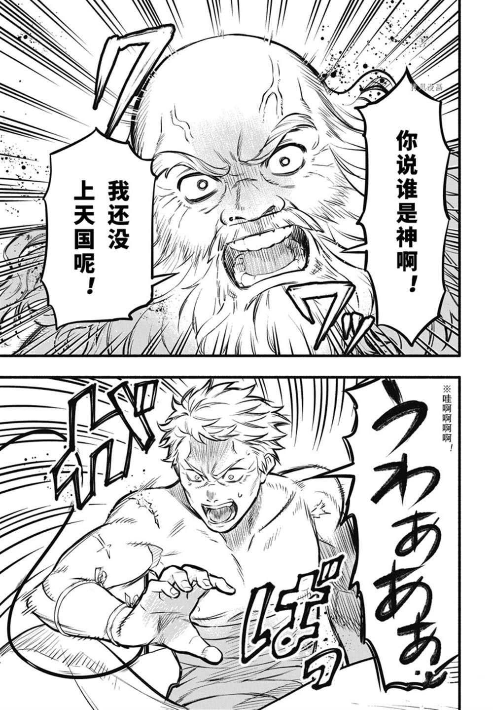 黑执事漫画漫画,第190话 试看版3图