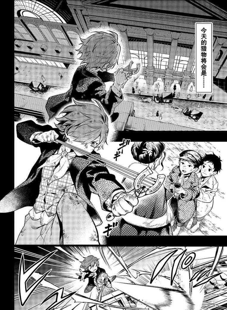 黑执事塞巴斯蒂安漫画,第158话 试看版2图