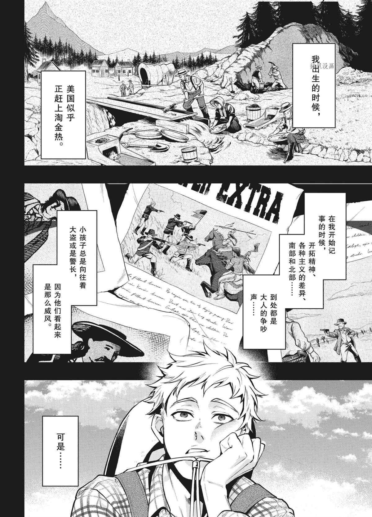 黑执事讲的是什么内容漫画,第182话 试看版4图