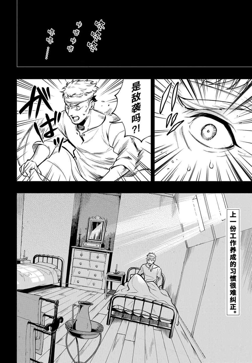 黑执事讲的是什么内容漫画,第176话 试看版2图