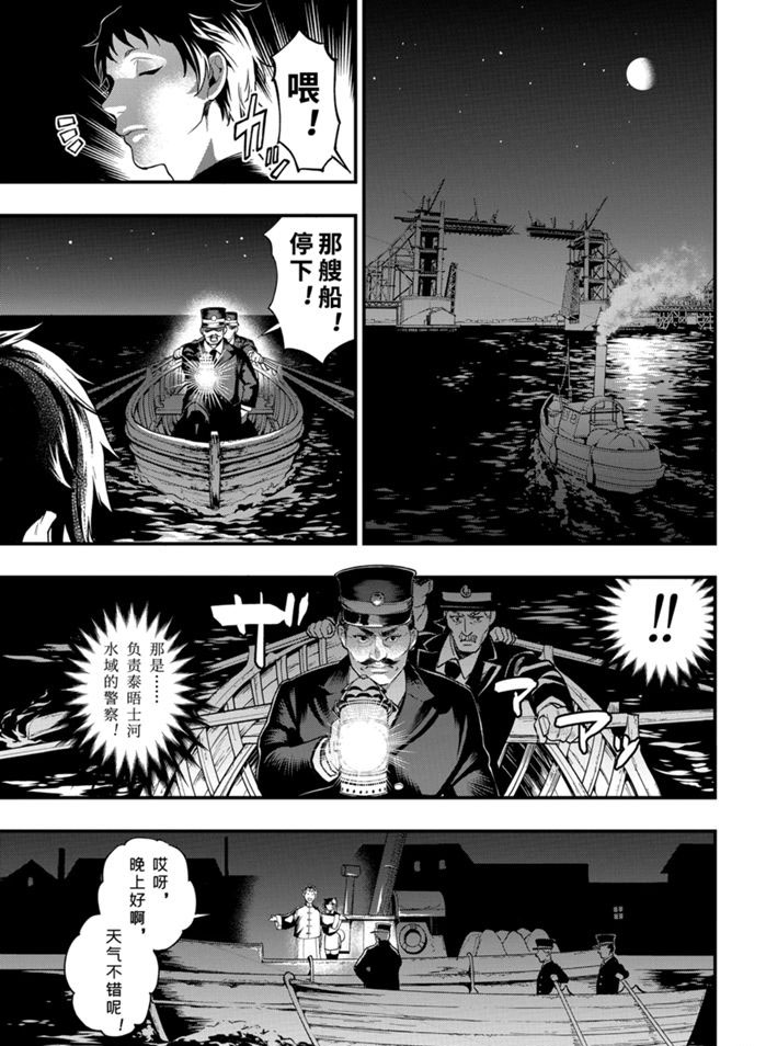 黑执事有车嘛漫画,第170话 试看版5图