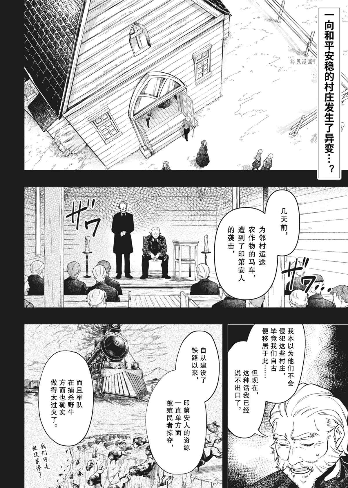 黑执事讲的是什么内容漫画,第183话 试看版2图