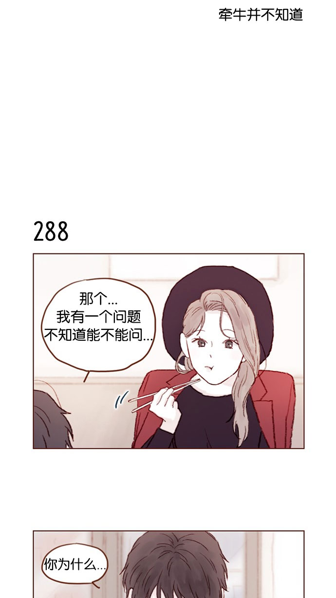 喜欢我的100个女友漫画,[第41话] 我真的很想知道4图