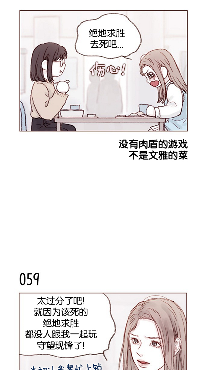 我喜欢家乡的柿子作文漫画,[第8话] 我的肉盾我保护3图