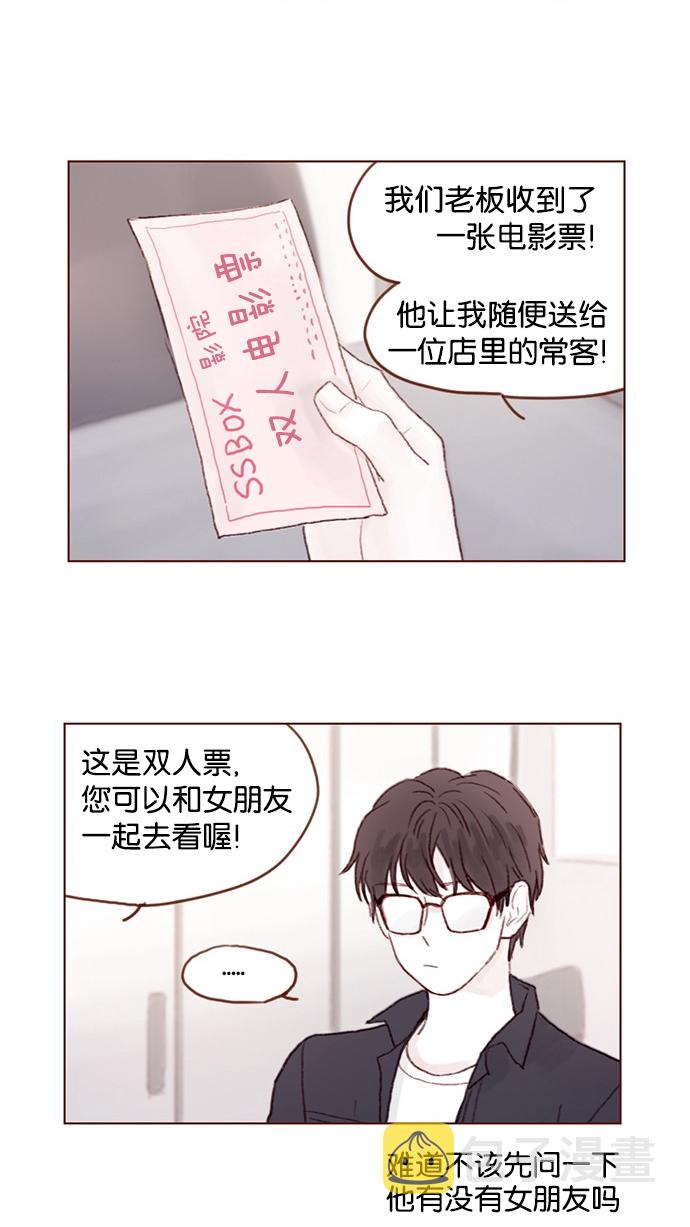 喜欢我的小柿子是男男吗漫画,[第31话] 就你会下跪吗？3图