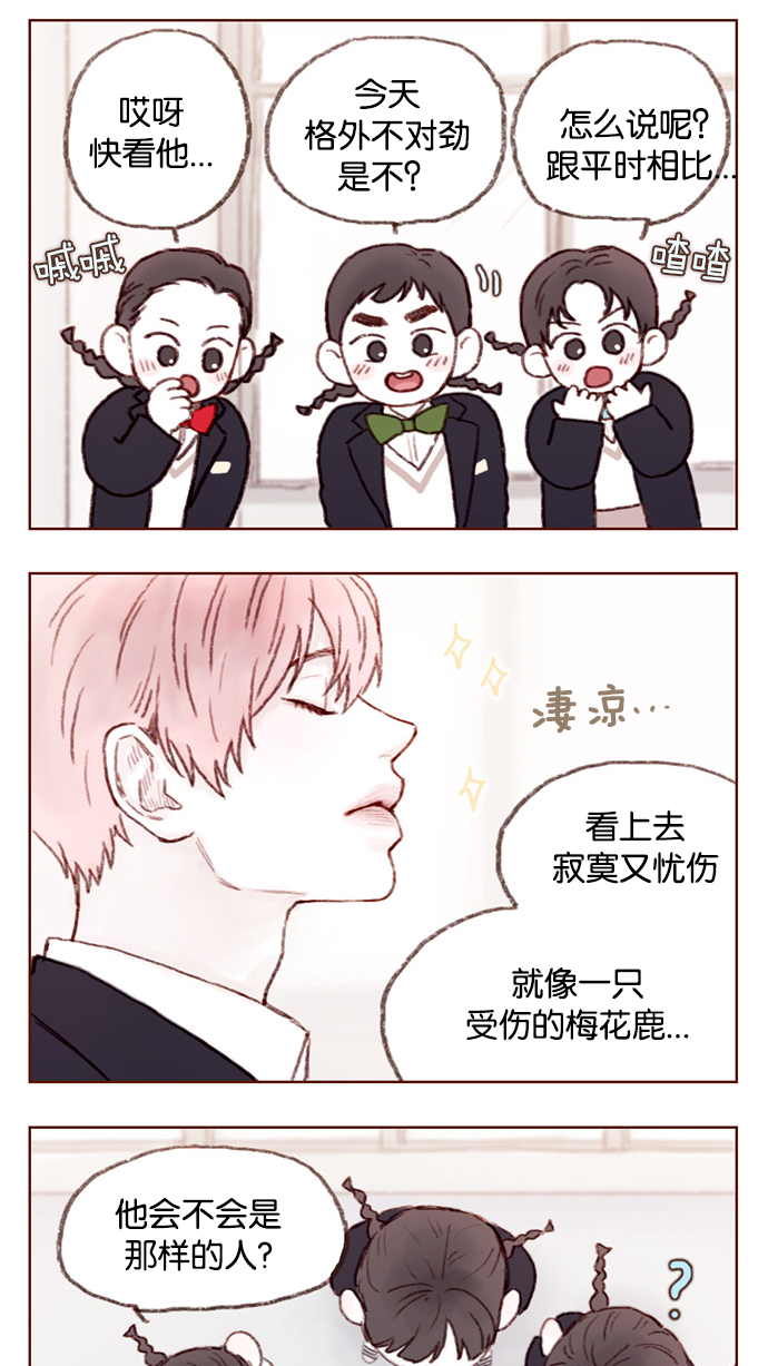 喜欢我的小柿子是男男吗漫画,[第7话] 这是为你准备的！4图