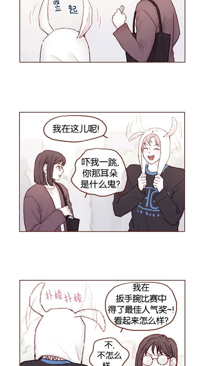 喜欢我的100个女友漫画,[第51话] 我觉得你这个人真的很好3图