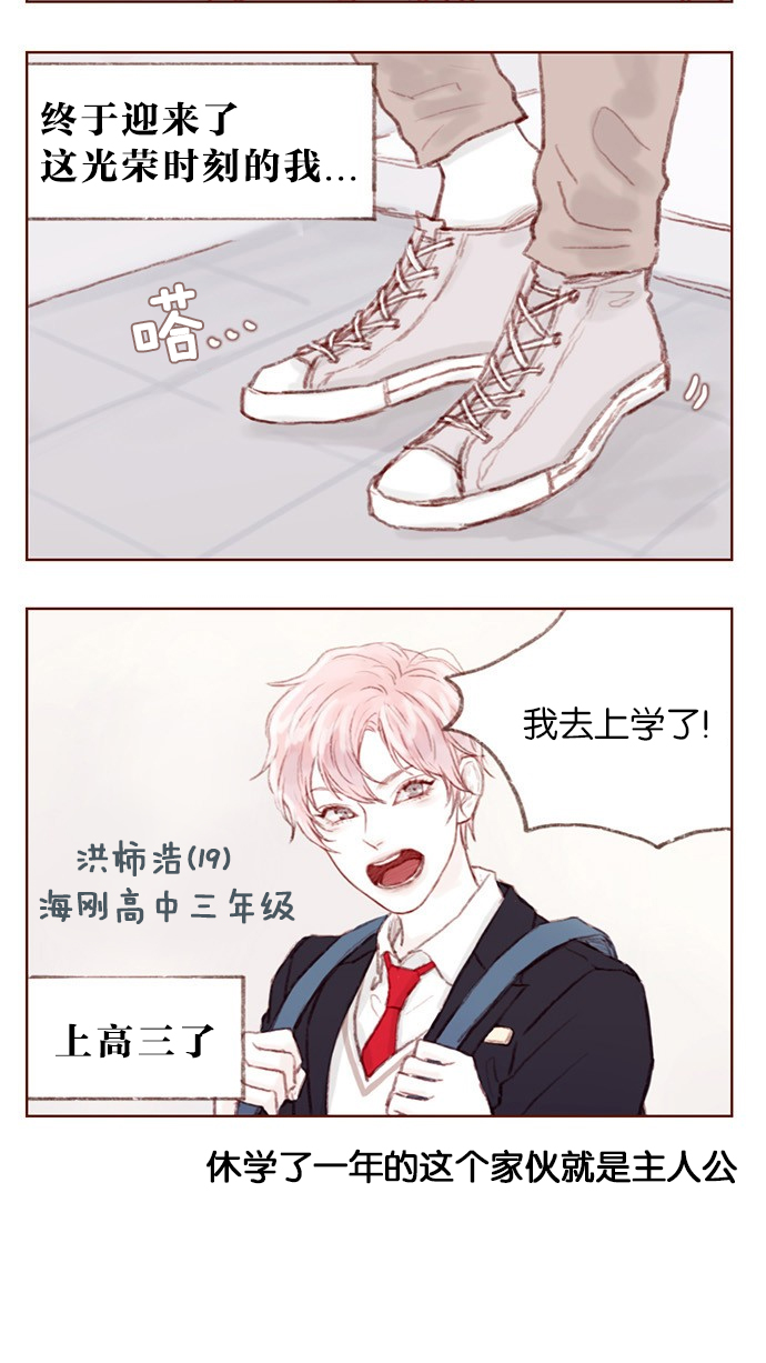 我喜欢家乡的柿子作文漫画,[第1话] 就是你这个小不点吗？3图