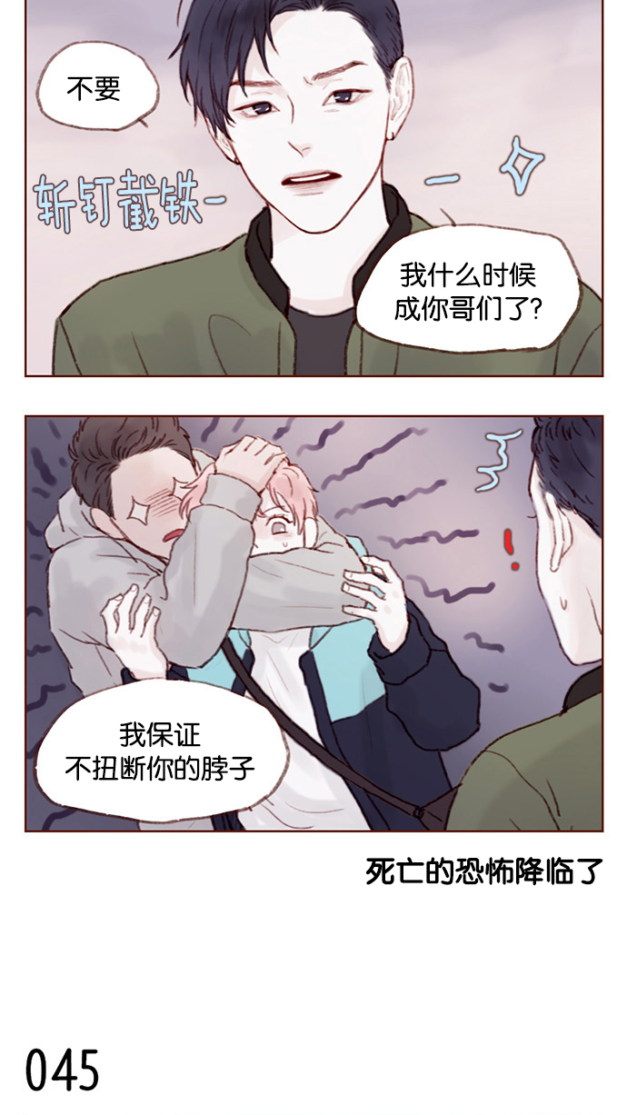 我喜欢家乡的柿子作文漫画,[第6话] 早知道我就问一下他的名字了3图
