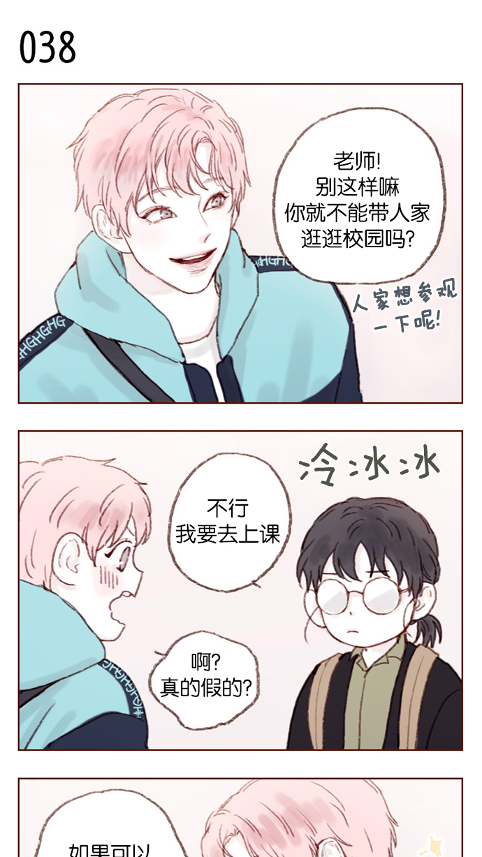 我喜欢的小柿子漫画,[第5话] 好像就是你在找的那位耶4图