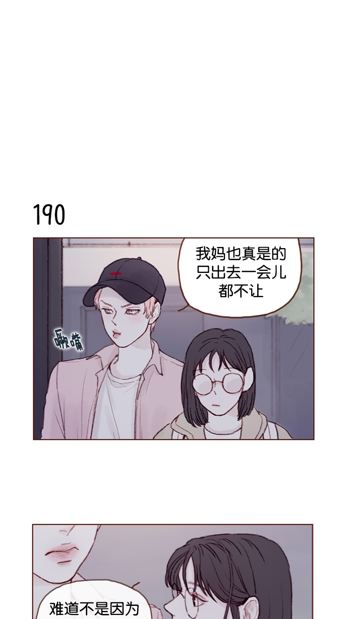 喜欢我的金燕酒店秀3女歌手漫画,[第27话] 这美貌根本就是宇宙级的嘛！4图