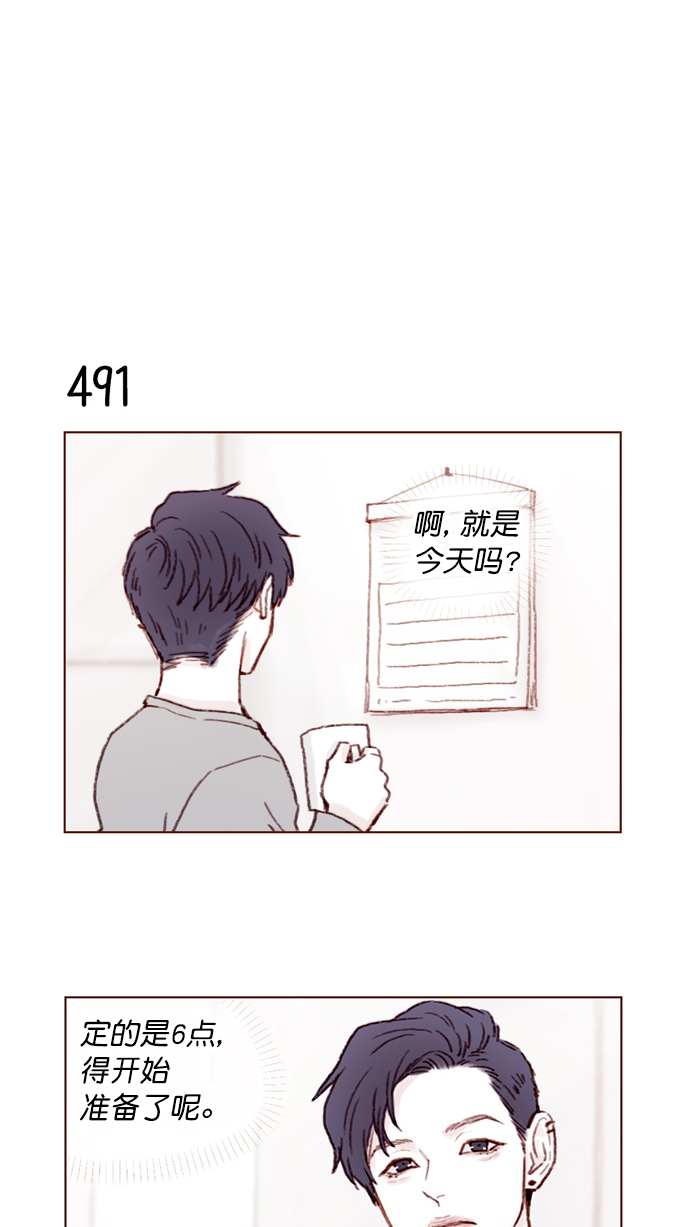 喜欢我的小柿子是男男吗漫画,[第76话] 第一次通过中间人介绍来交朋友,有点小紧张呢！4图