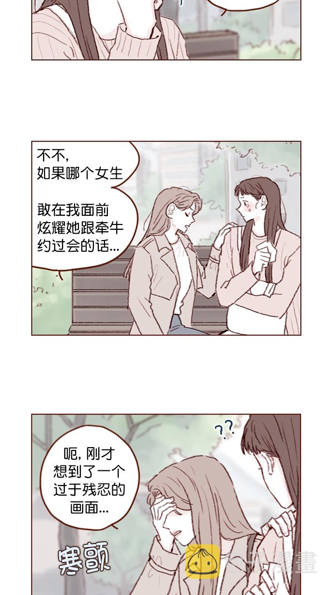 喜欢我的小柿子免费观看漫画,[第81话] 目标就定为明年办婚礼！3图