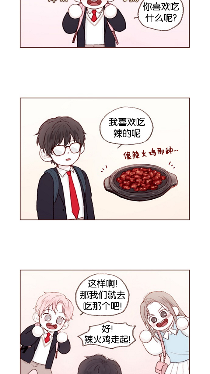 喜欢我的小柿子免费观看漫画,[第9话] 她好像对我感兴趣欸5图