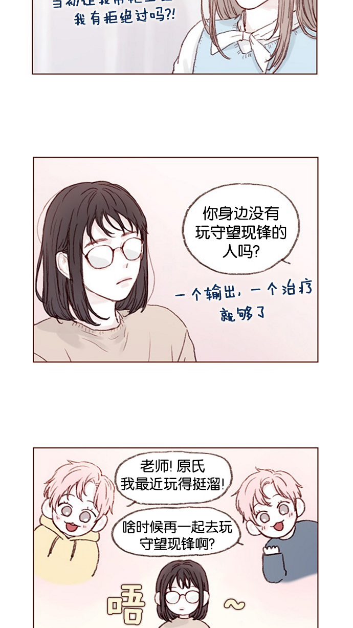 我喜欢家乡的柿子作文漫画,[第8话] 我的肉盾我保护4图