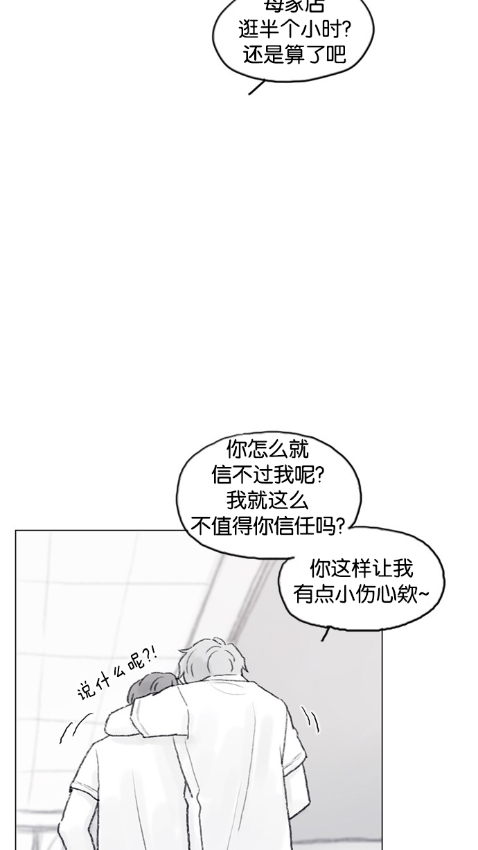 喜欢我的小柿子是男男吗漫画,[第52话] 第1季 后记5图