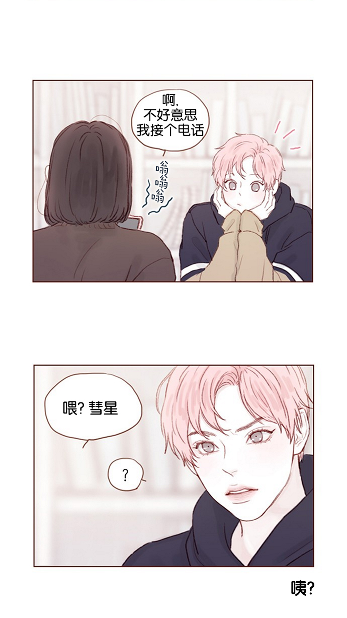 喜欢我的小柿子是什么类型漫画,[第14话] 你们俩最近为什么要揹着我 ?3图