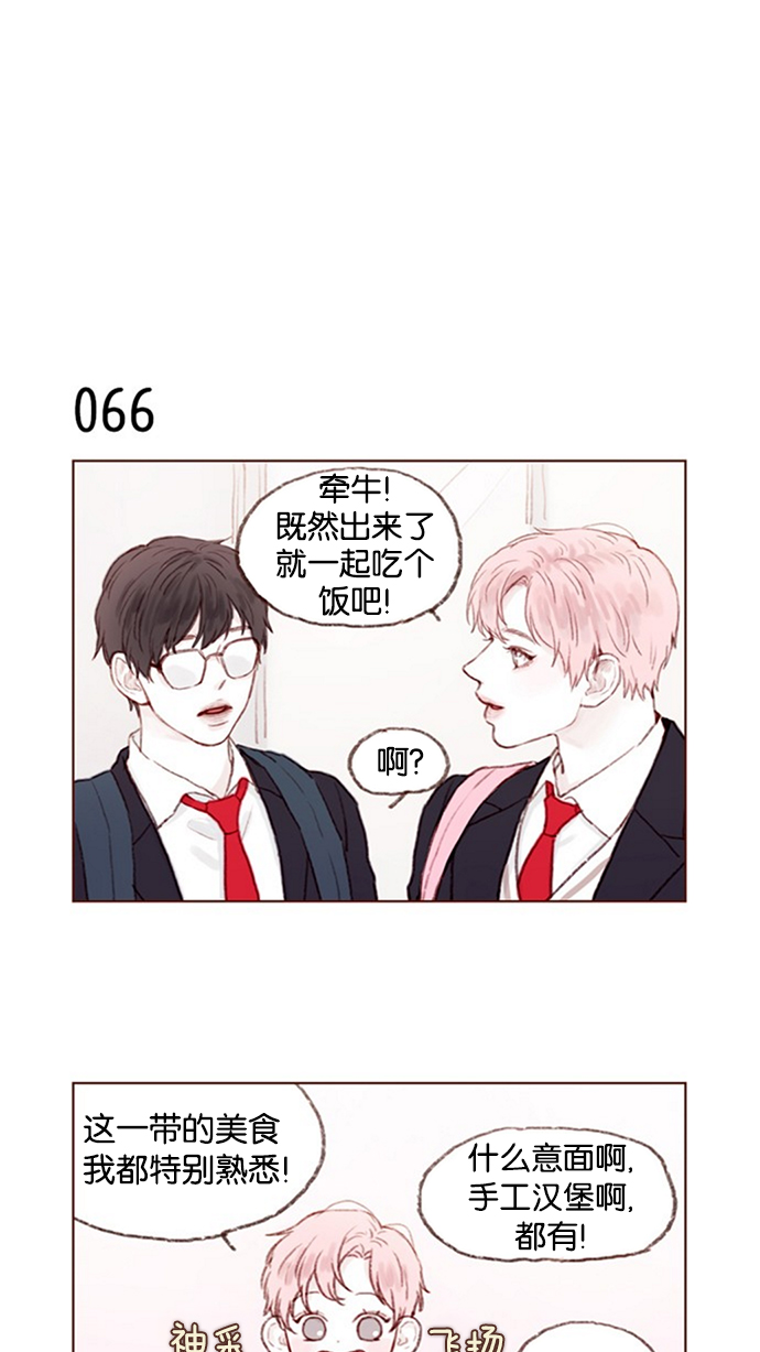 喜欢我的小柿子免费观看漫画,[第9话] 她好像对我感兴趣欸4图