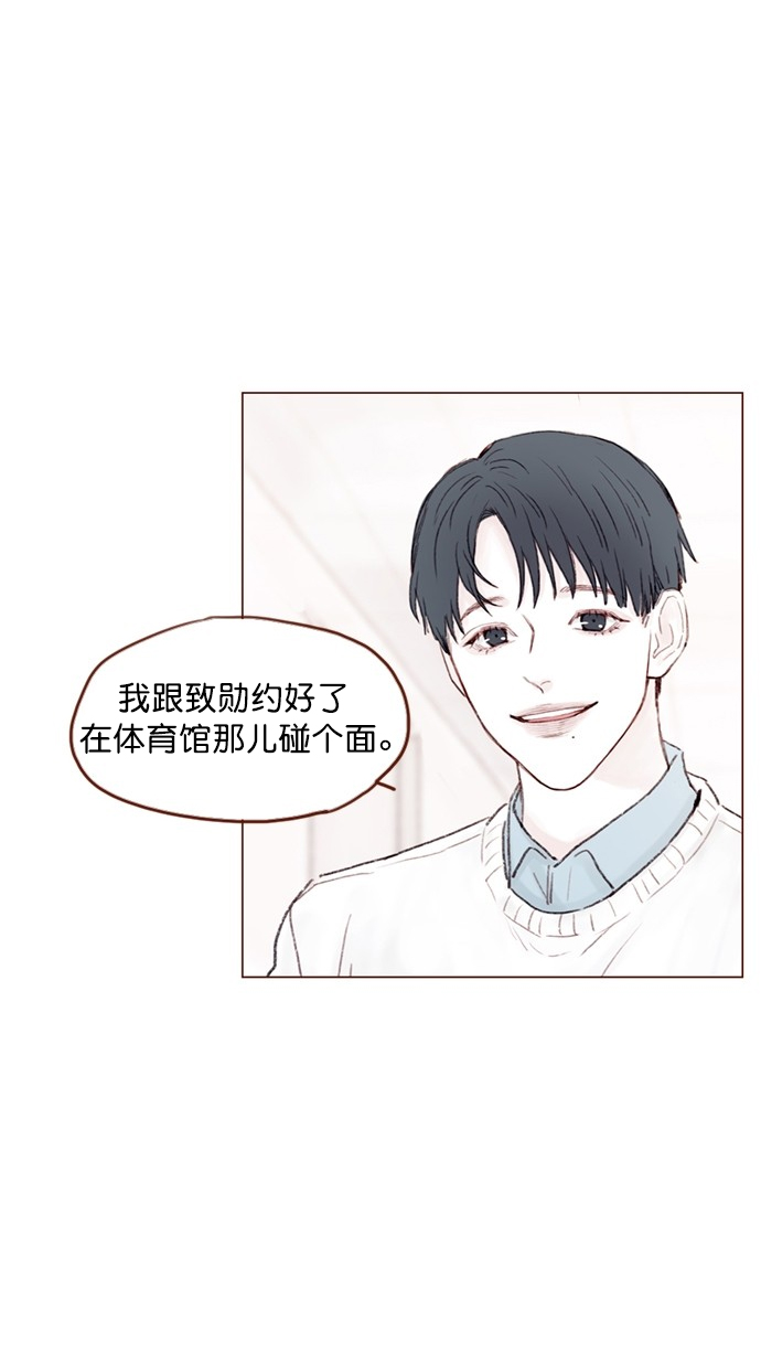 喜欢我的小柿子是男男吗漫画,[第74话] 剩下的事情就由我来解决4图