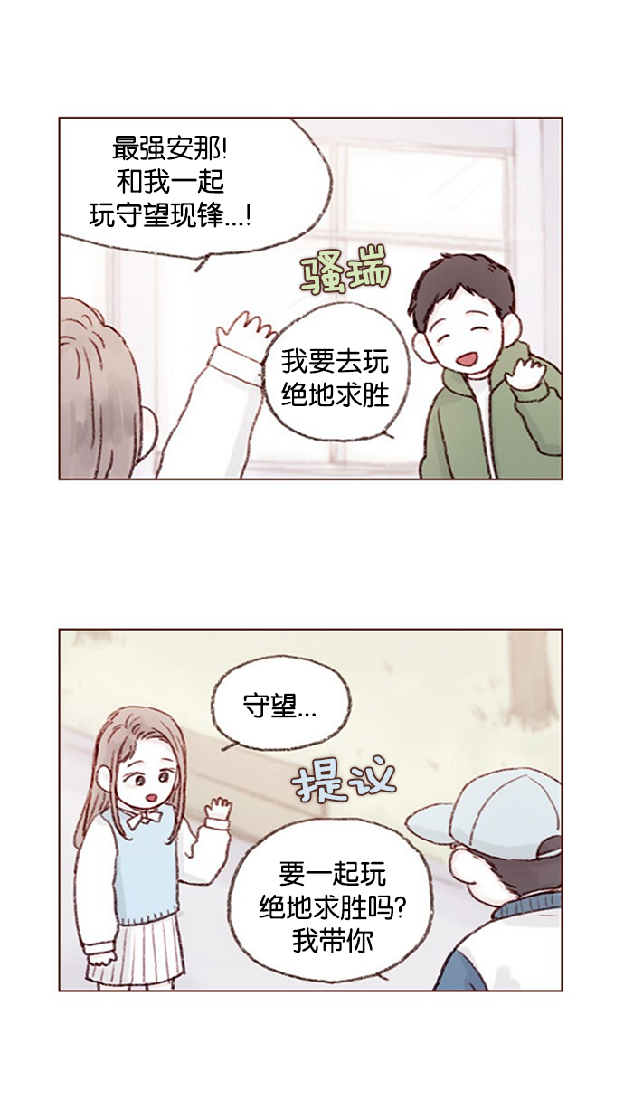 我喜欢家乡的柿子作文漫画,[第8话] 我的肉盾我保护2图