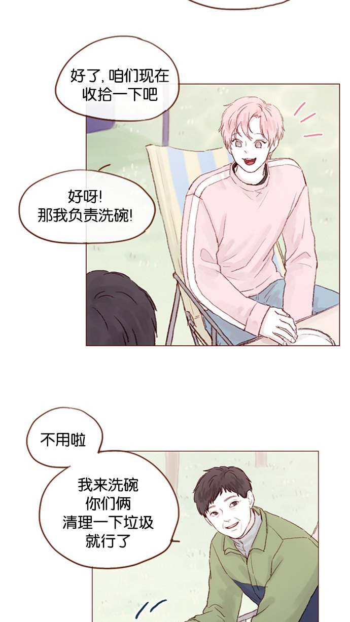 喜欢我的金燕酒店秀3女歌手漫画,[第13话] 我们肯定会特别合拍 ?4图