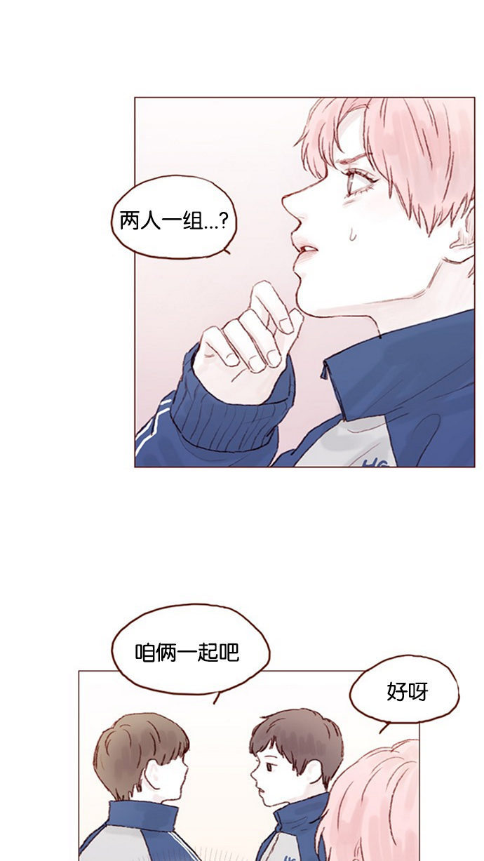 喜欢我的小柿子是男男吗漫画,[第10话] 我们现在不是 “那个”吗？3图