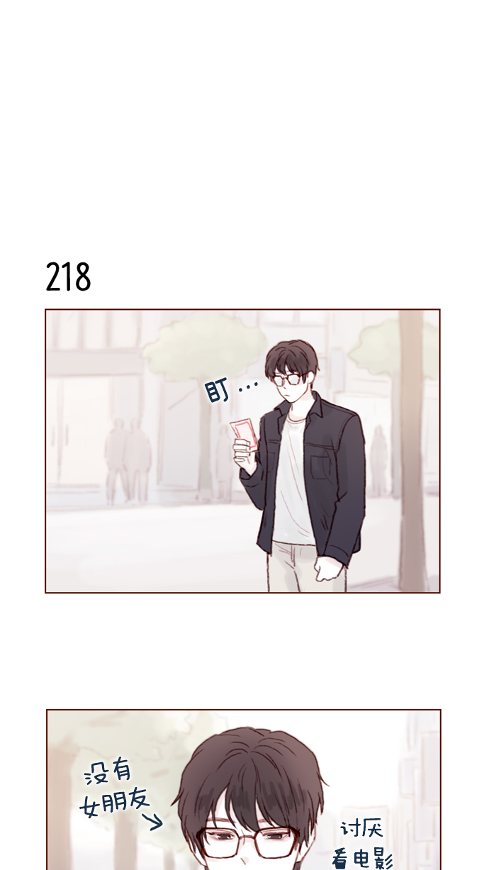 喜欢我的小柿子是男男吗漫画,[第31话] 就你会下跪吗？4图