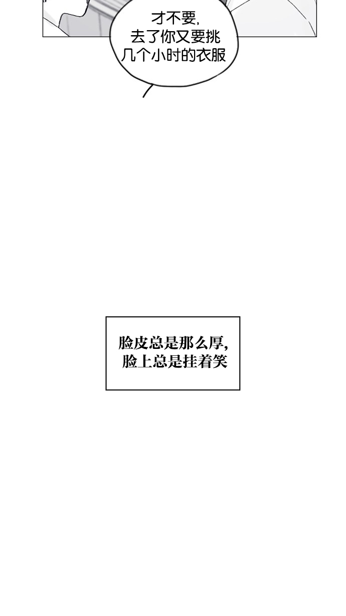 喜欢我的小柿子是男男吗漫画,[第52话] 第1季 后记3图