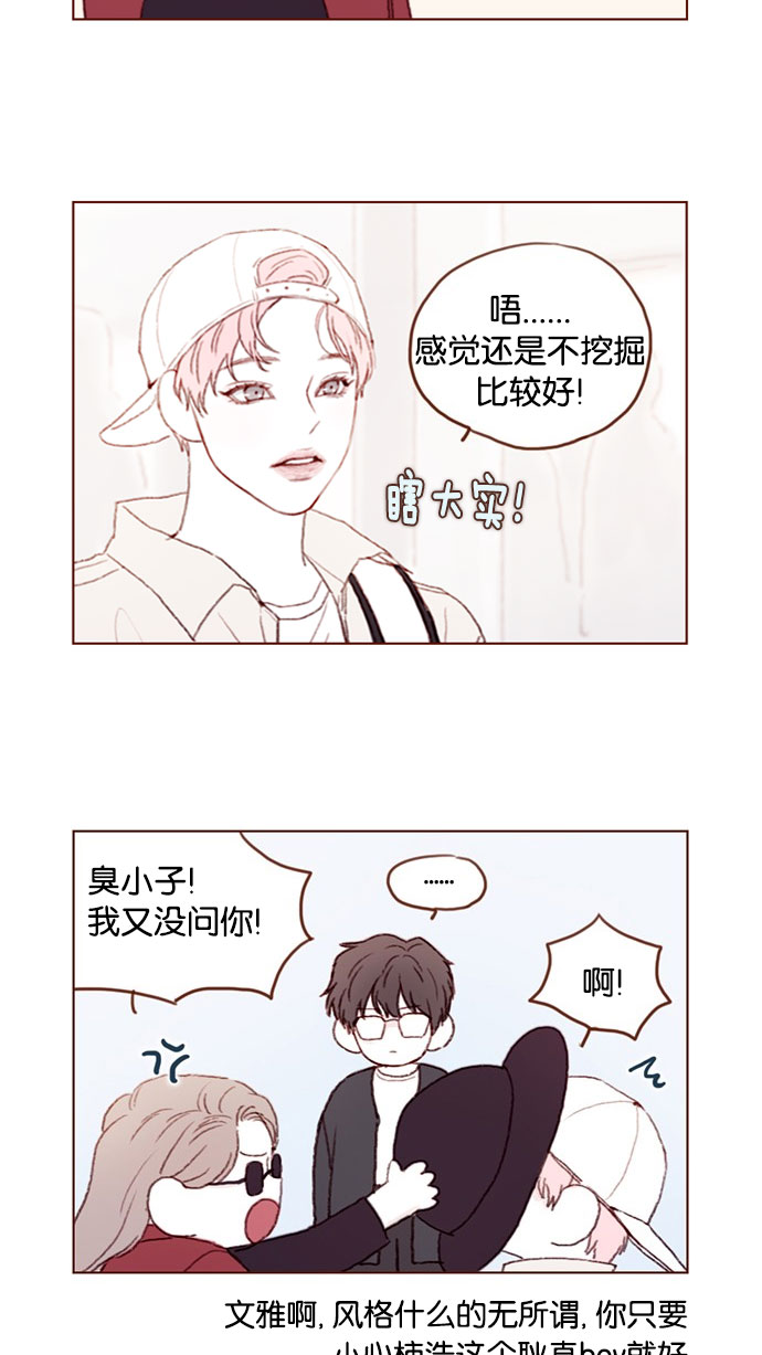 喜欢我的小柿子是男男吗漫画,[第38话] 的确比平时更在意3图