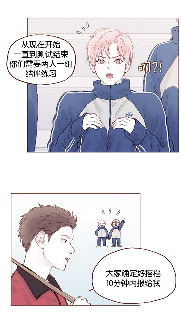 喜欢我的小柿子是男男吗漫画,[第10话] 我们现在不是 “那个”吗？2图