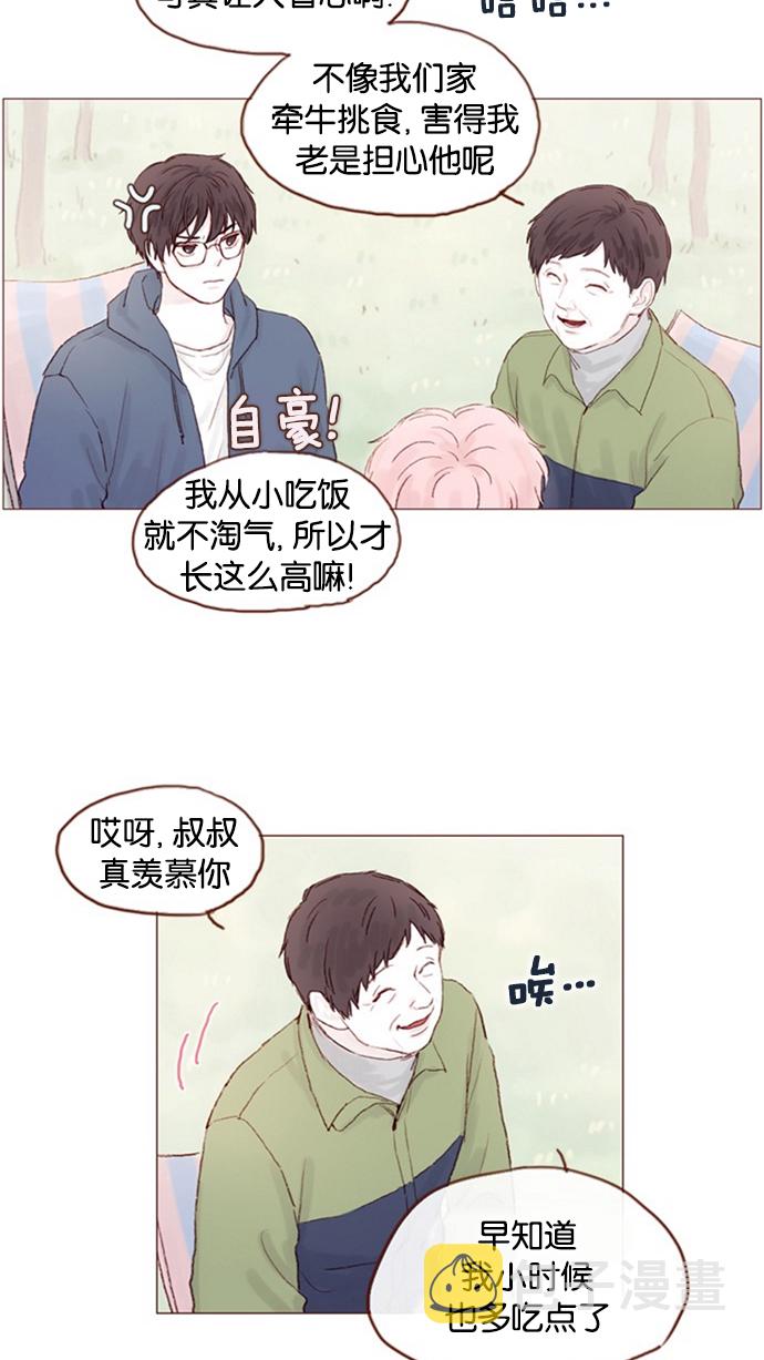 喜欢我的金燕酒店秀3女歌手漫画,[第13话] 我们肯定会特别合拍 ?3图