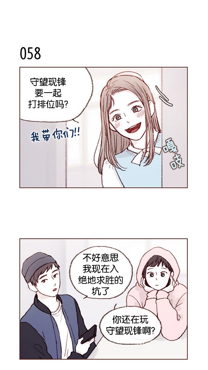 我喜欢家乡的柿子作文漫画,[第8话] 我的肉盾我保护1图