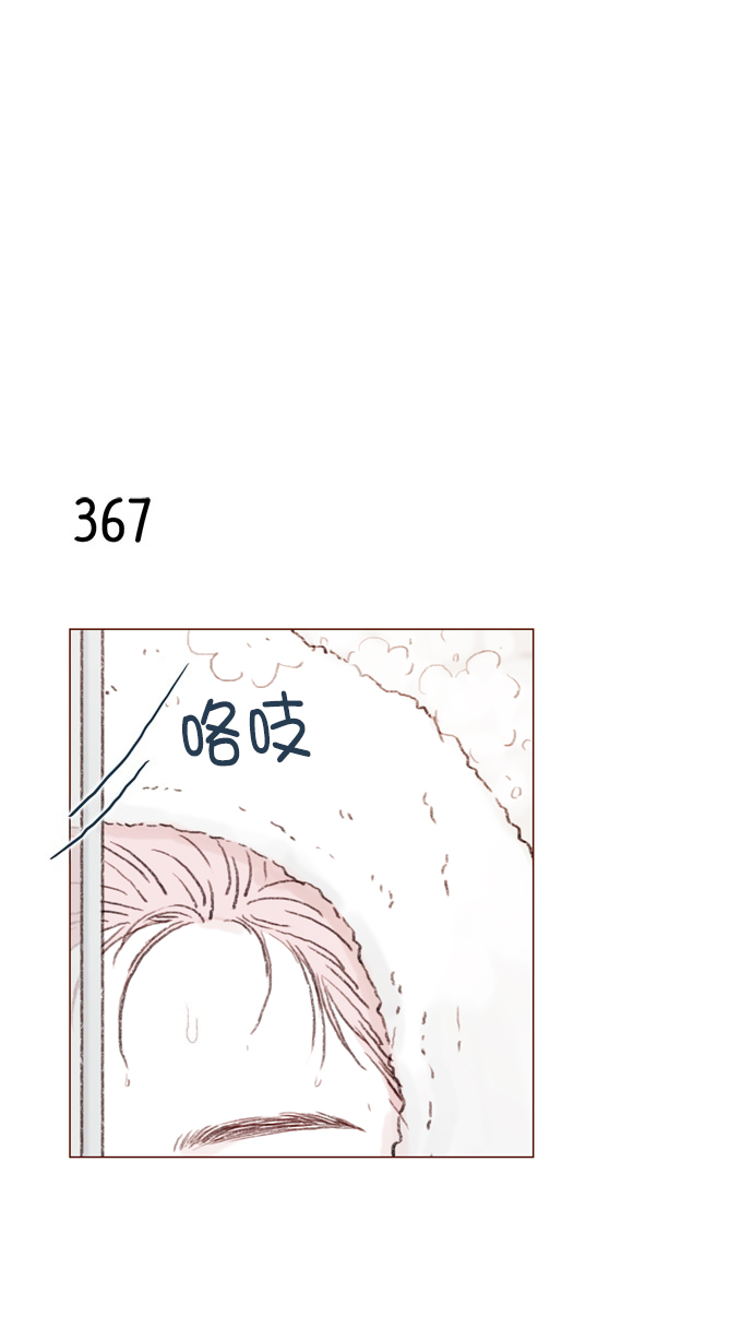 喜欢我的小柿子免费观看漫画,[第55话] 明天我会更好的2图