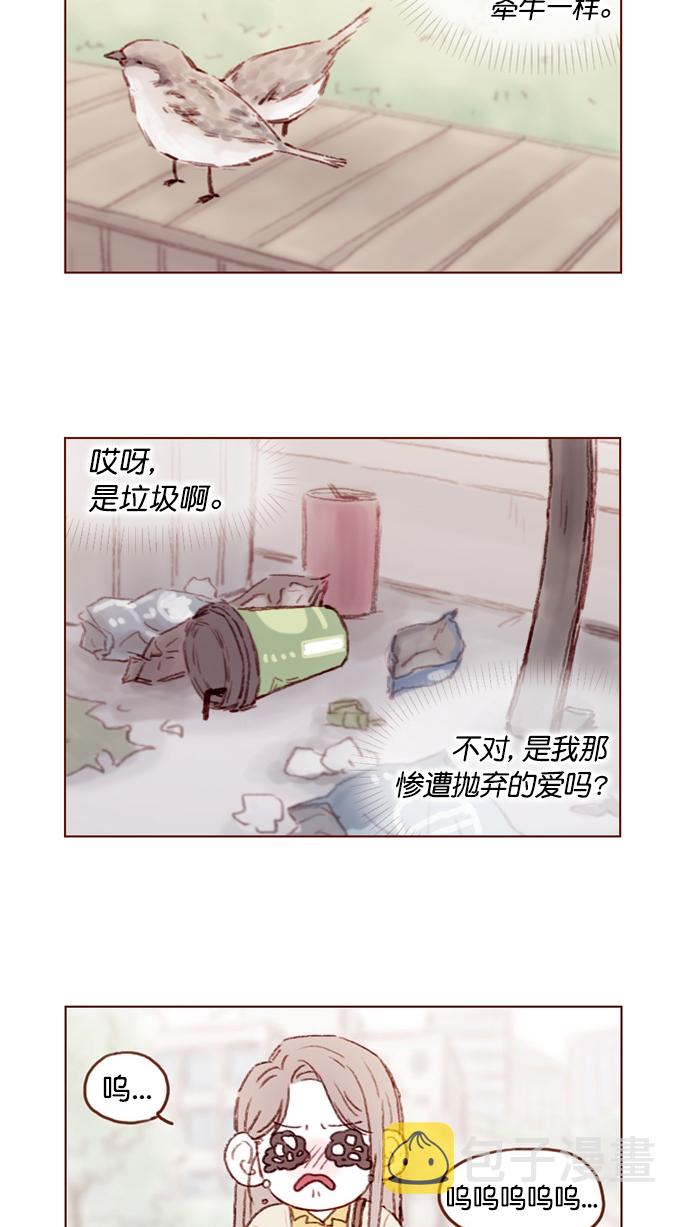 喜欢我的小柿子是男男吗漫画,[第75话] 忘记一个人最好的方法就是找一个人代替3图