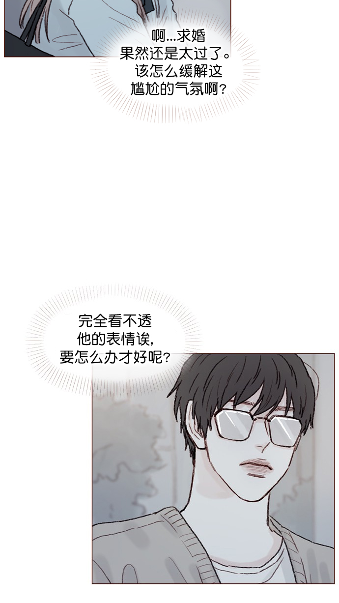 喜欢我的小柿子免费观看漫画,[第57话] 看样子你有开心事啊5图
